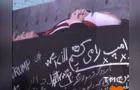 Outdoor no Irã mostra Trump em caixão e faz ameaças de morte ao presidente
