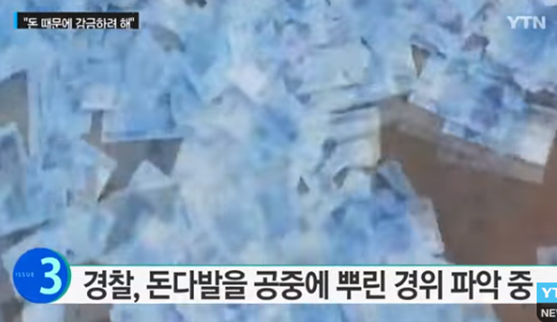 Imagem ilustrativa da imagem Mulher joga dinheiro na rua na Coreia do Sul. E ninguém pega!
